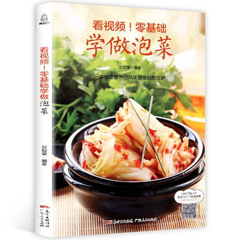 Zero Food Snacks - Zero basic learning to make kimchi,