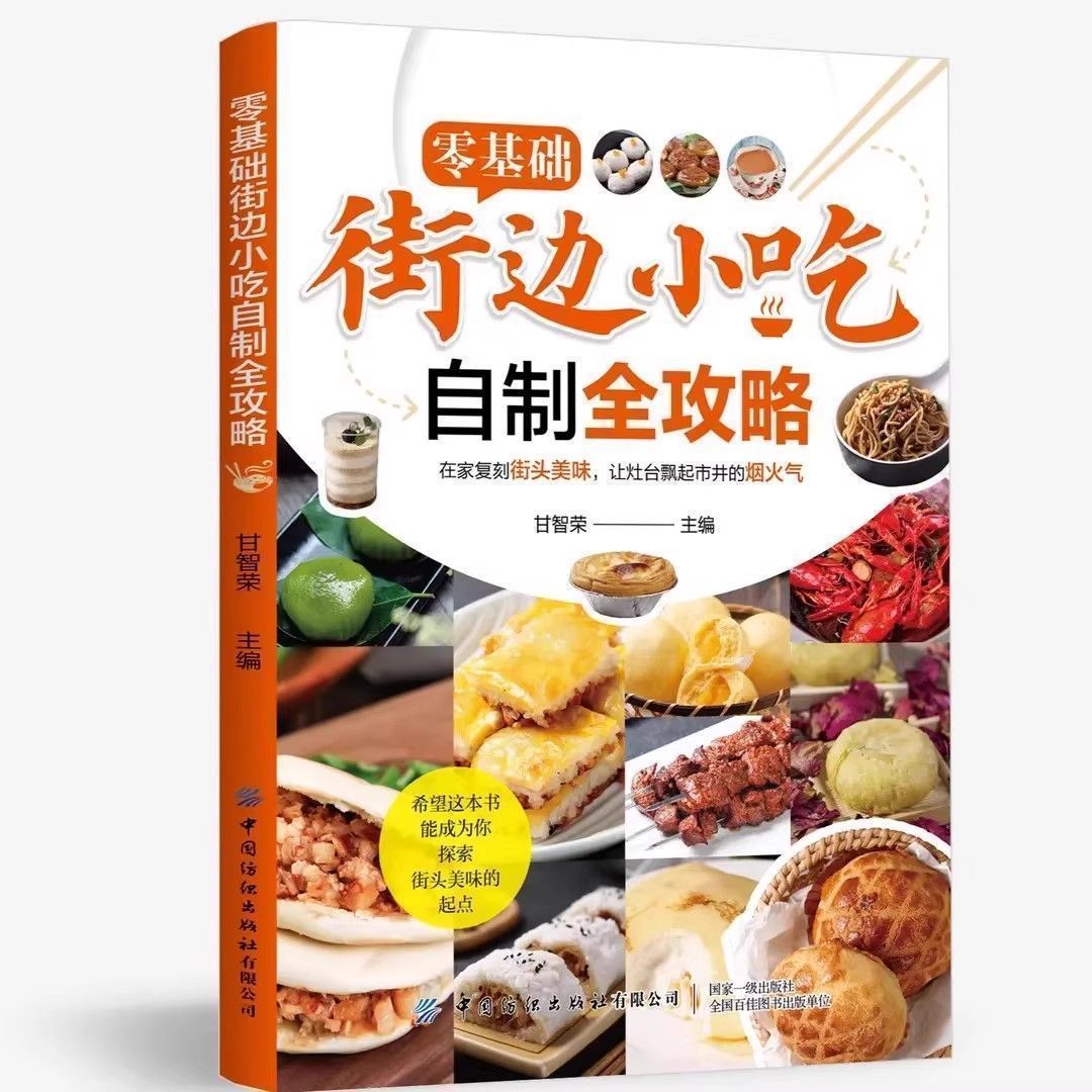 Zero Food Snacks - Zero Basic Street Snacks Homemade Full