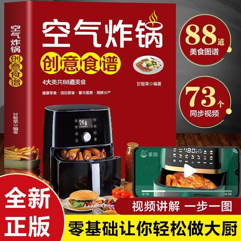 Creative Recipe for Air Fryer, - Zero Food Snacks recension och pris