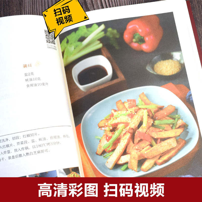 Creative Recipe for Air Fryer, - Zero Food Snacks recension och pris