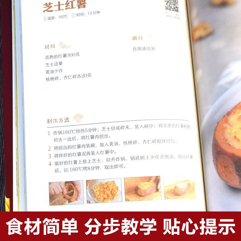 Creative Recipe for Air Fryer, - Zero Food Snacks recension och pris