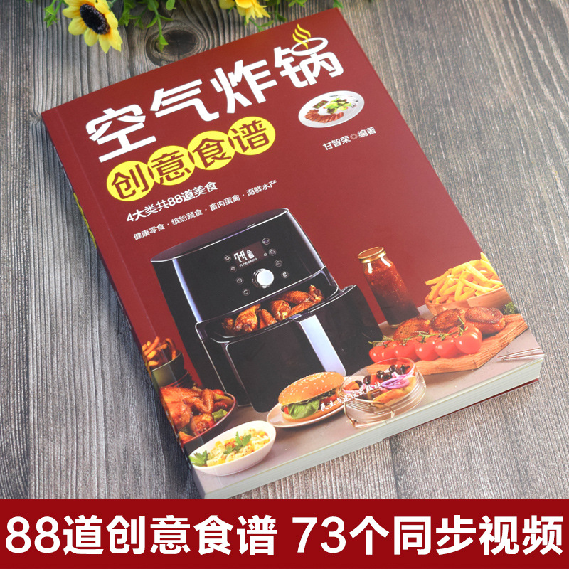 Creative Recipe for Air Fryer, - Zero Food Snacks recension och pris