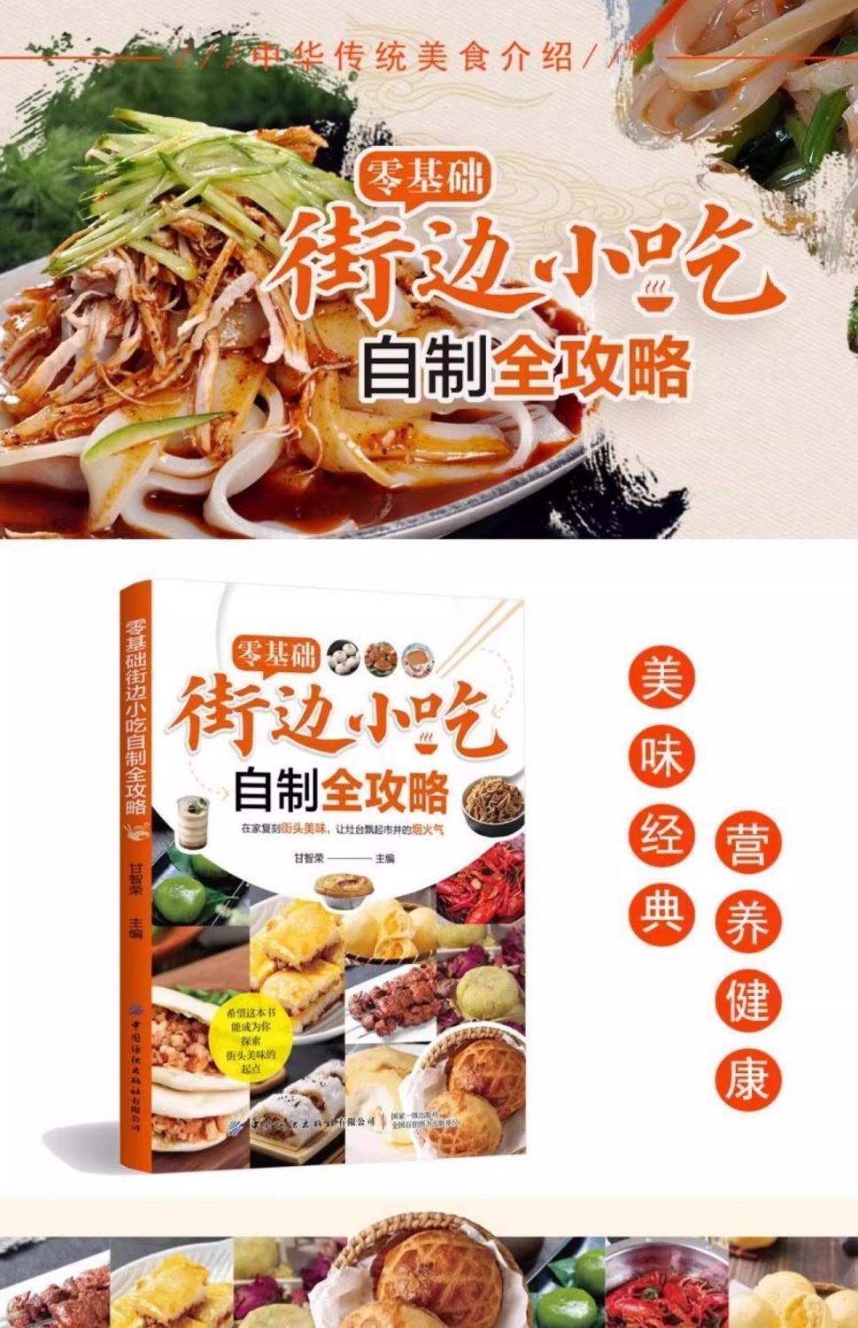 Zero Basic Street Snacks Homem - Zero Food Snacks recension och pris